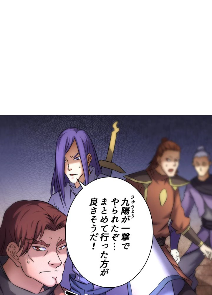 絶世の武魂 65話 - 20