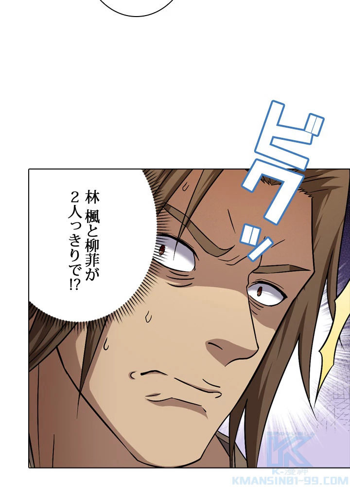 絶世の武魂 61話 - 10