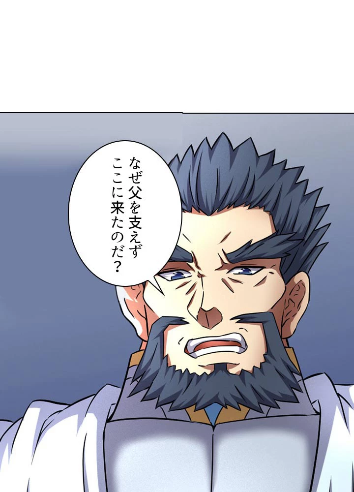 絶世の武魂 75話 - 43