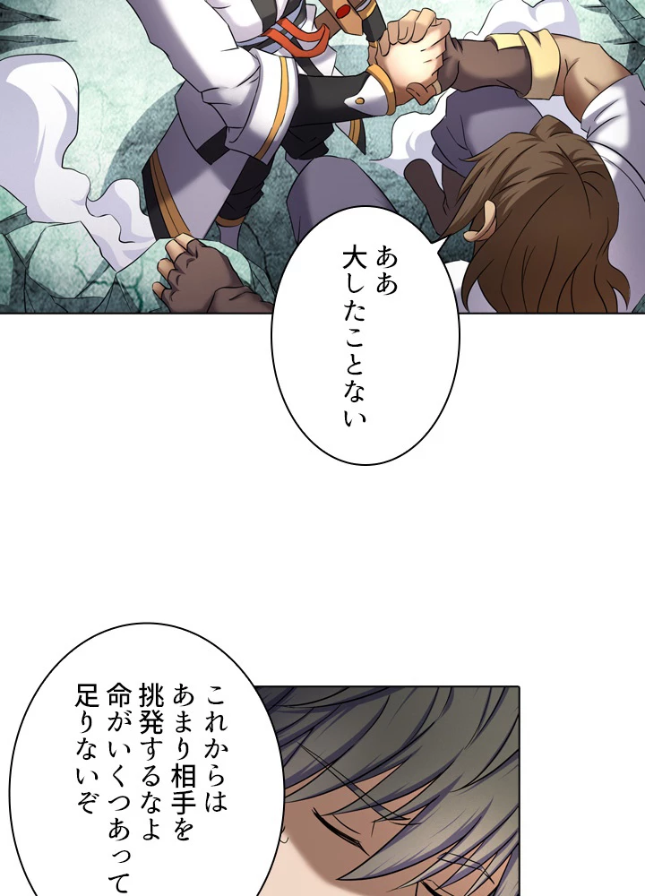 絶世の武魂 62話 - 15