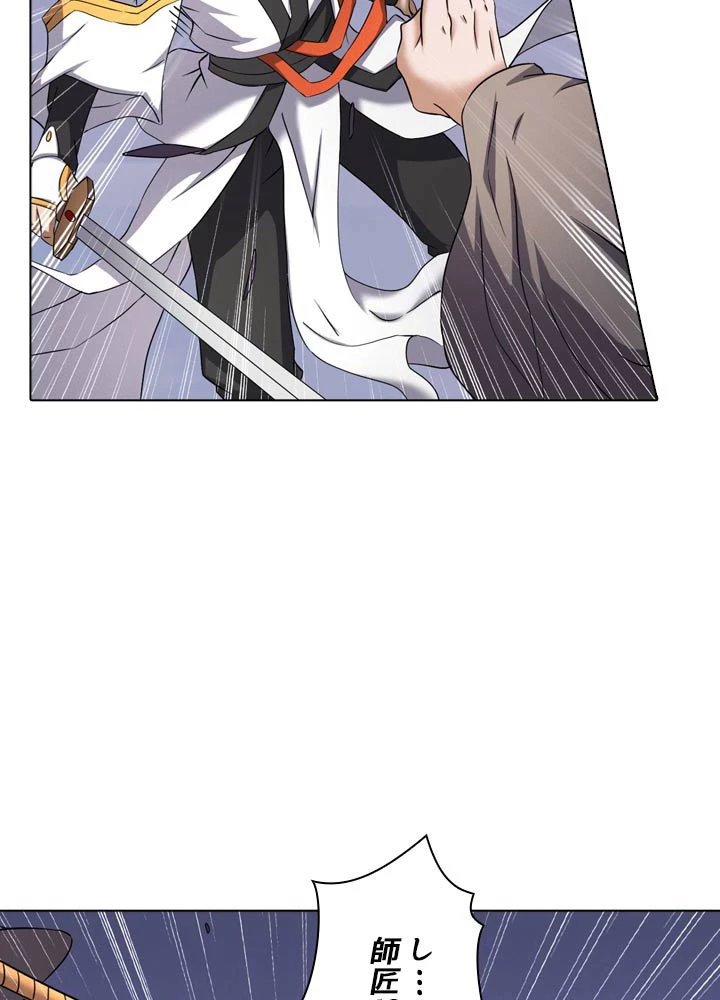 絶世の武魂 71話 - 35