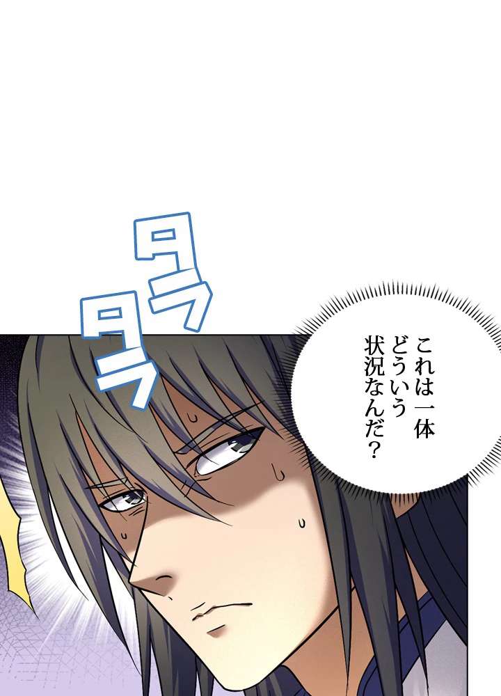 絶世の武魂 61話 - 11