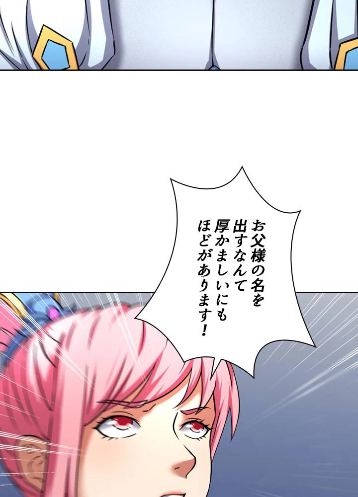 絶世の武魂 75話 - 44