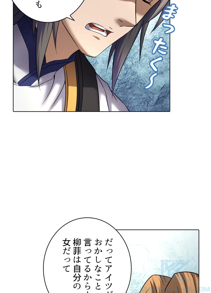 絶世の武魂 62話 - 16