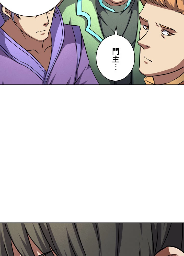 絶世の武魂 74話 - 42