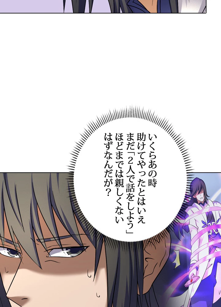 絶世の武魂 61話 - 12