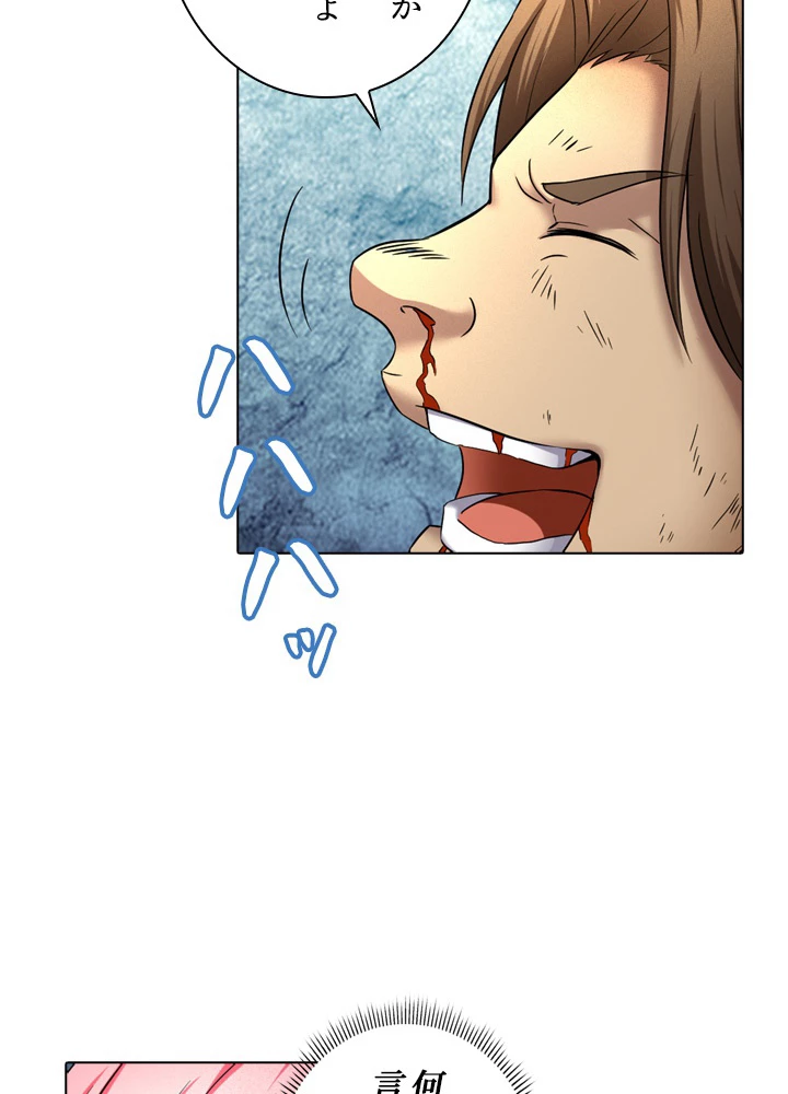 絶世の武魂 62話 - 17