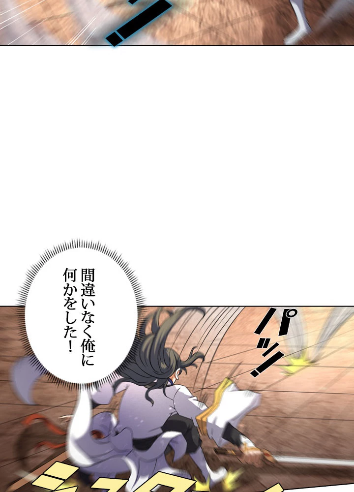 絶世の武魂 69話 - 33