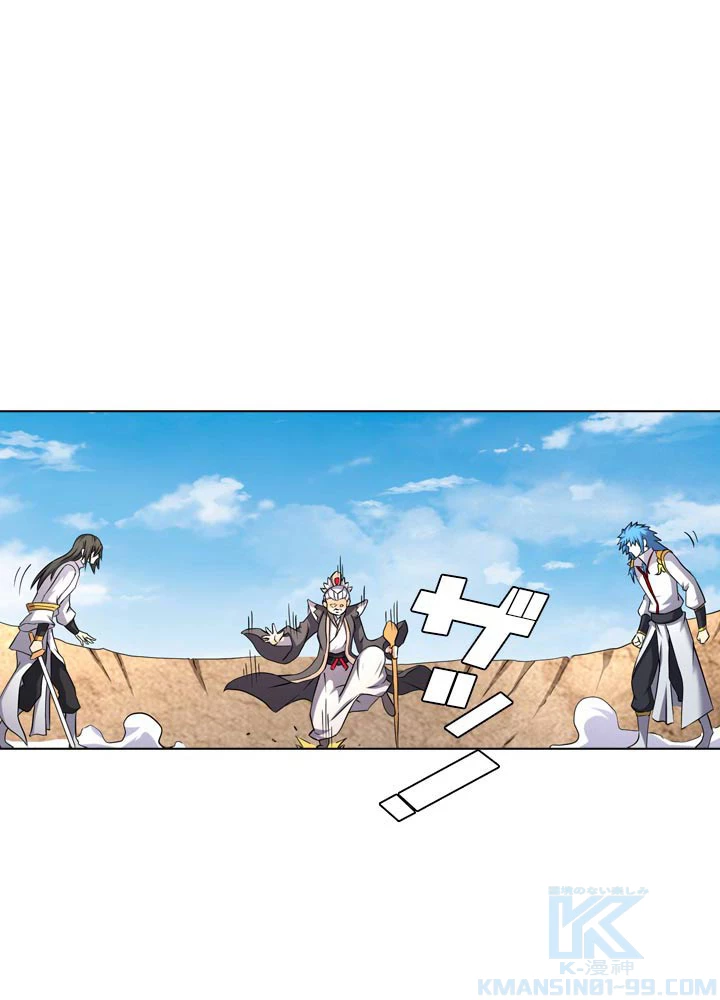 絶世の武魂 71話 - 37