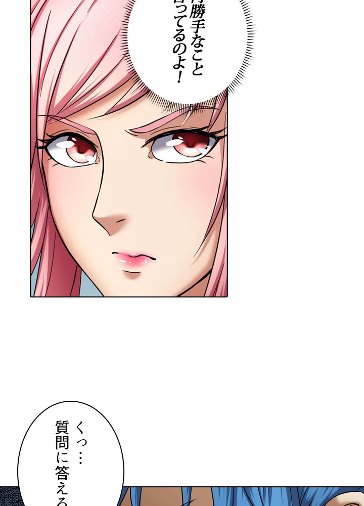 絶世の武魂 62話 - 18