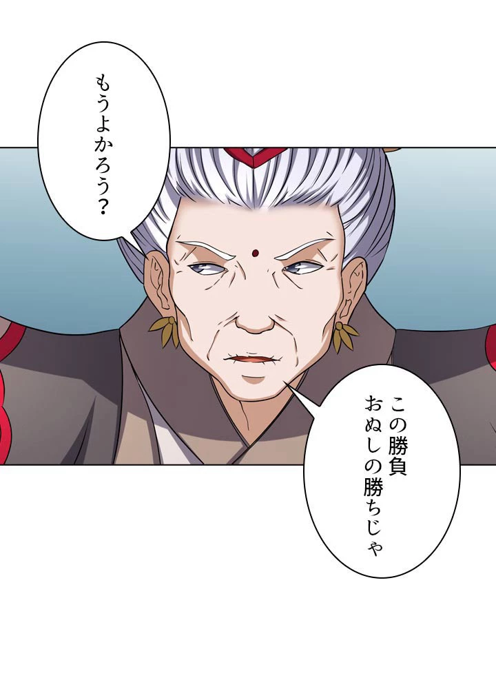 絶世の武魂 71話 - 38