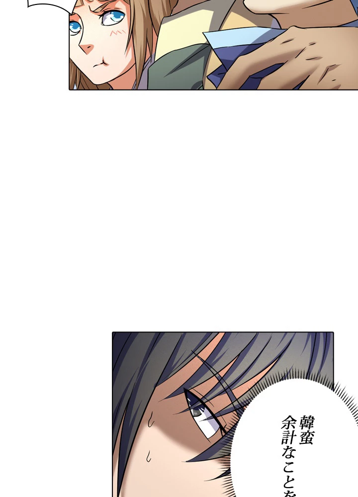 絶世の武魂 61話 - 14