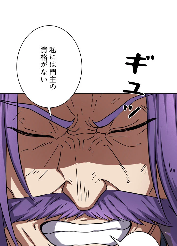 絶世の武魂 74話 - 45