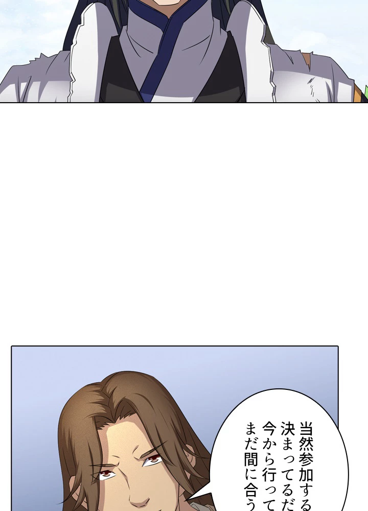 絶世の武魂 57話 - 5