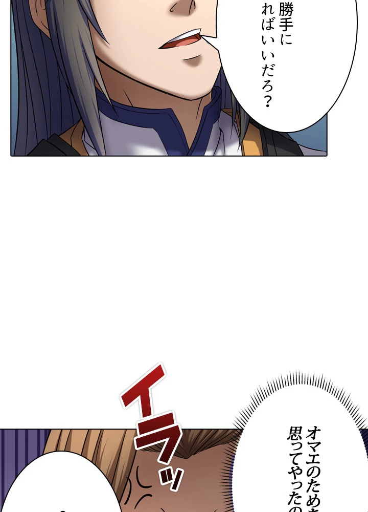 絶世の武魂 62話 - 20