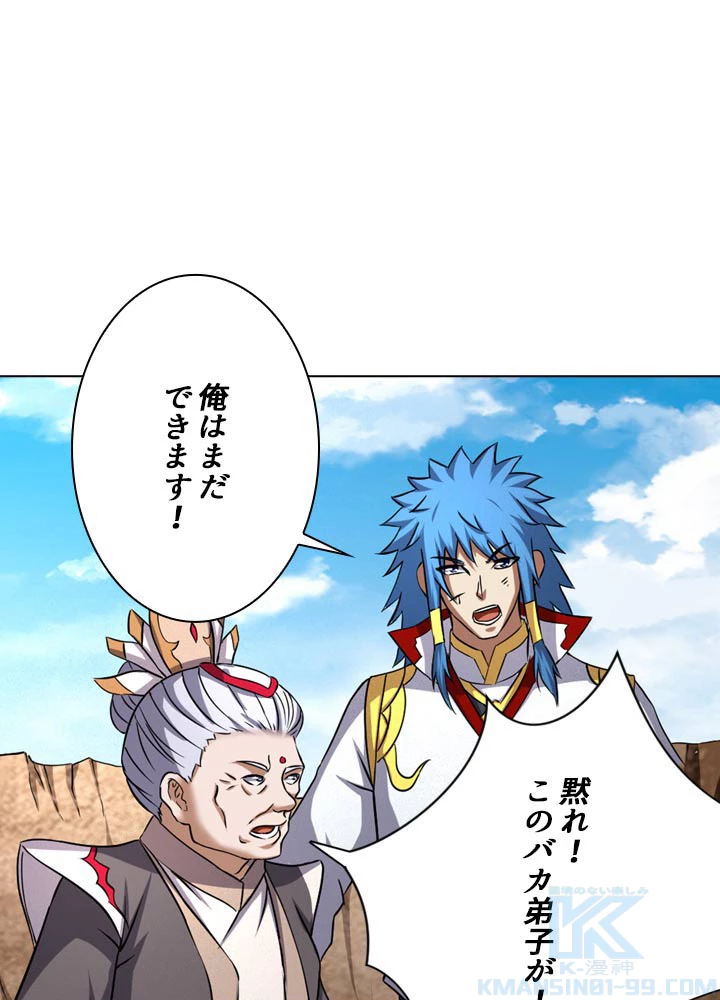 絶世の武魂 71話 - 40