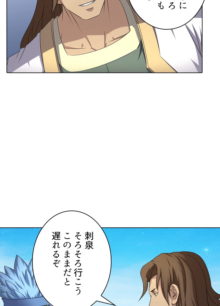 絶世の武魂 57話 - 6