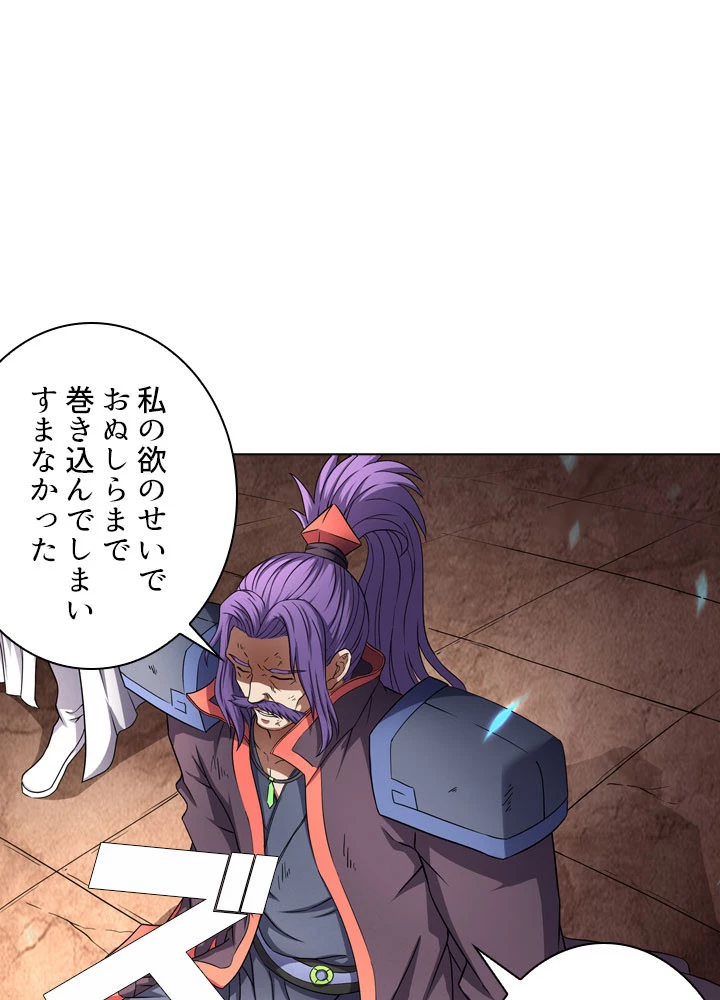 絶世の武魂 74話 - 47