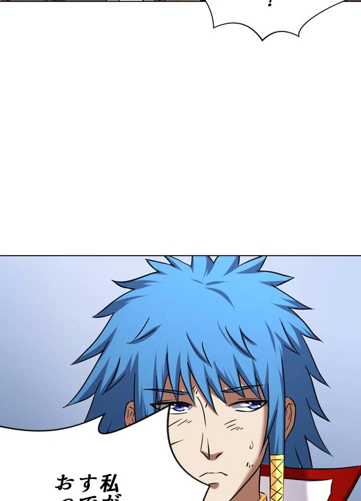 絶世の武魂 71話 - 41