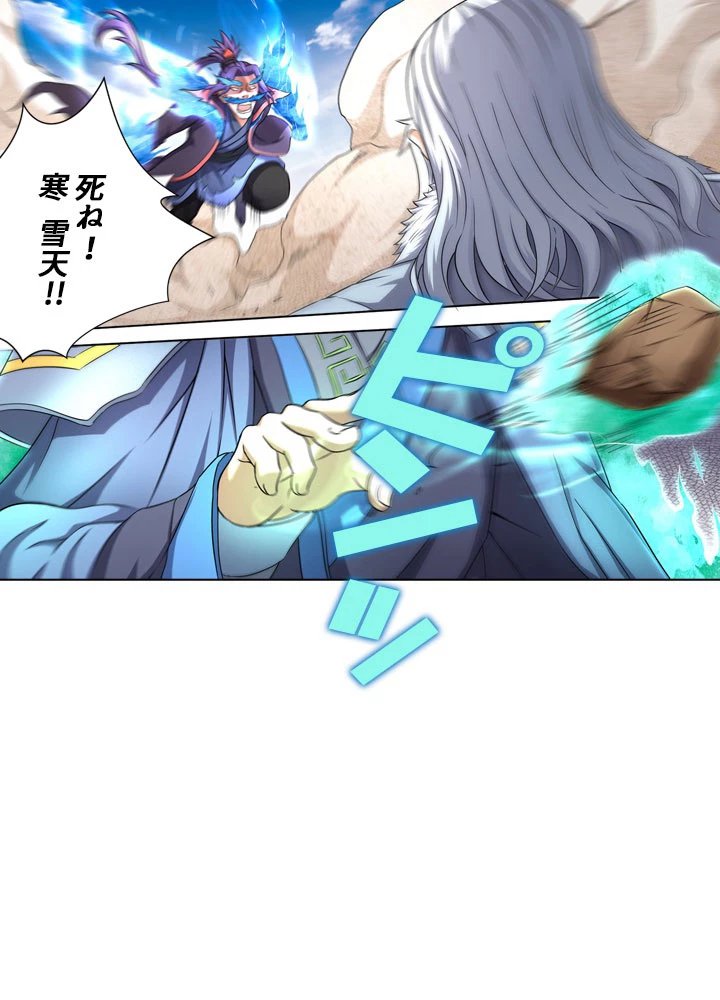 絶世の武魂 73話 - 48