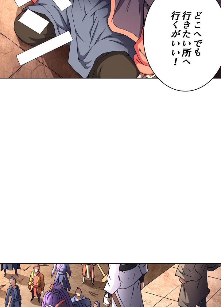 絶世の武魂 74話 - 48