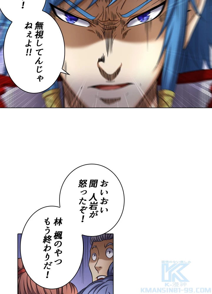 絶世の武魂 62話 - 22