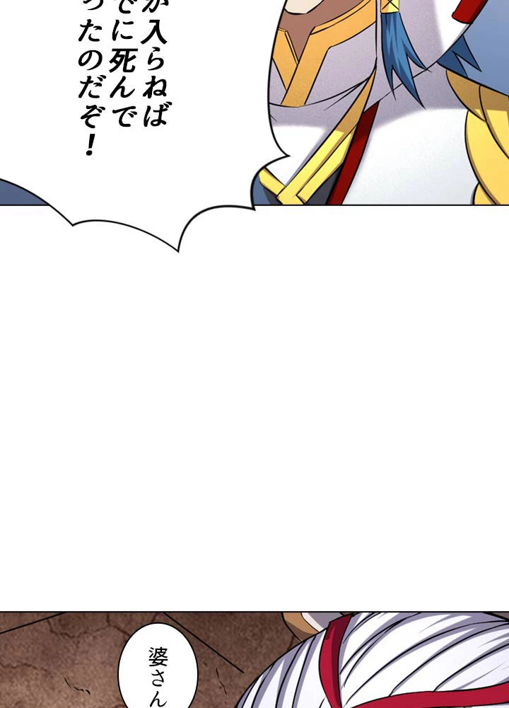 絶世の武魂 71話 - 42