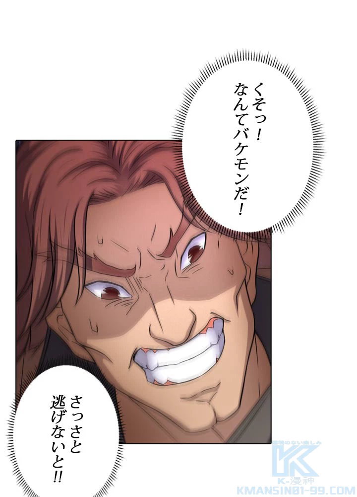 絶世の武魂 65話 - 28