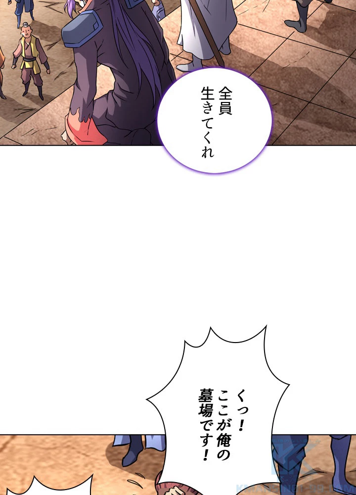 絶世の武魂 74話 - 49