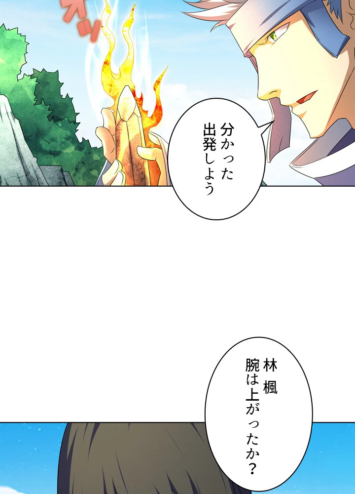 絶世の武魂 57話 - 8