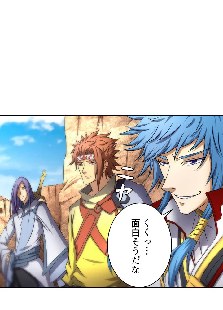 絶世の武魂 64話 - 24