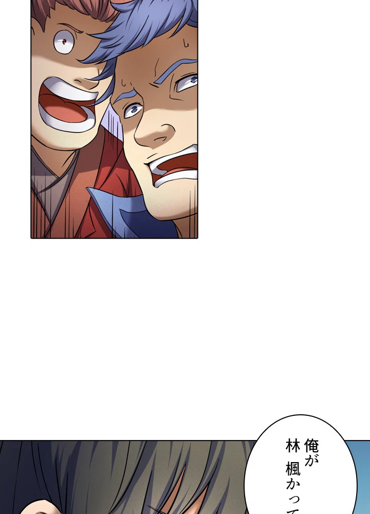 絶世の武魂 62話 - 23