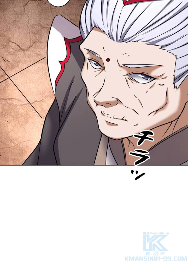 絶世の武魂 71話 - 43