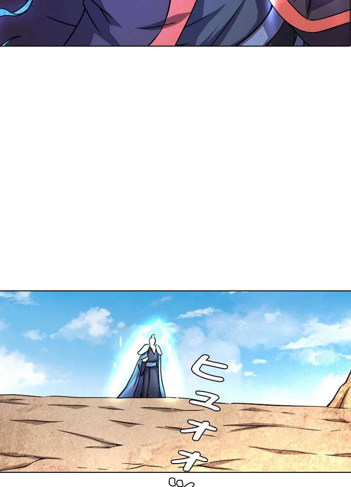 絶世の武魂 73話 - 50