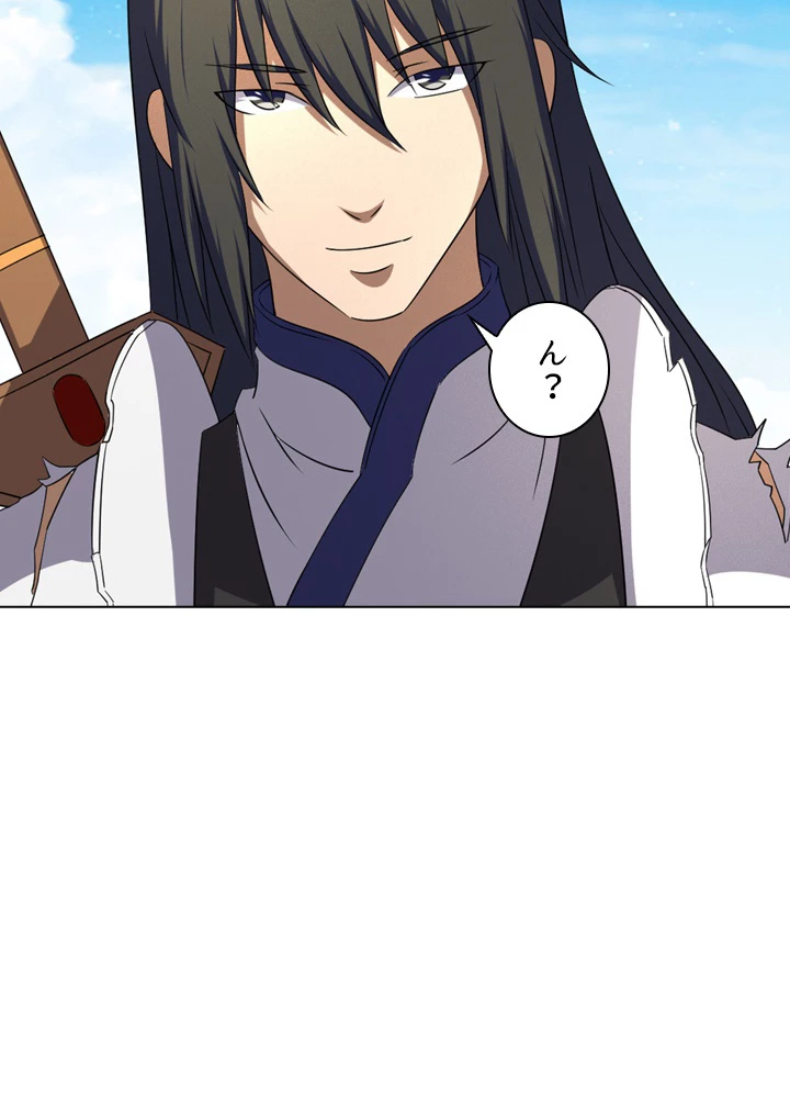 絶世の武魂 57話 - 9