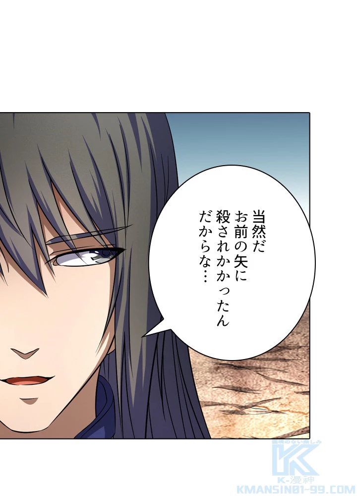 絶世の武魂 61話 - 19