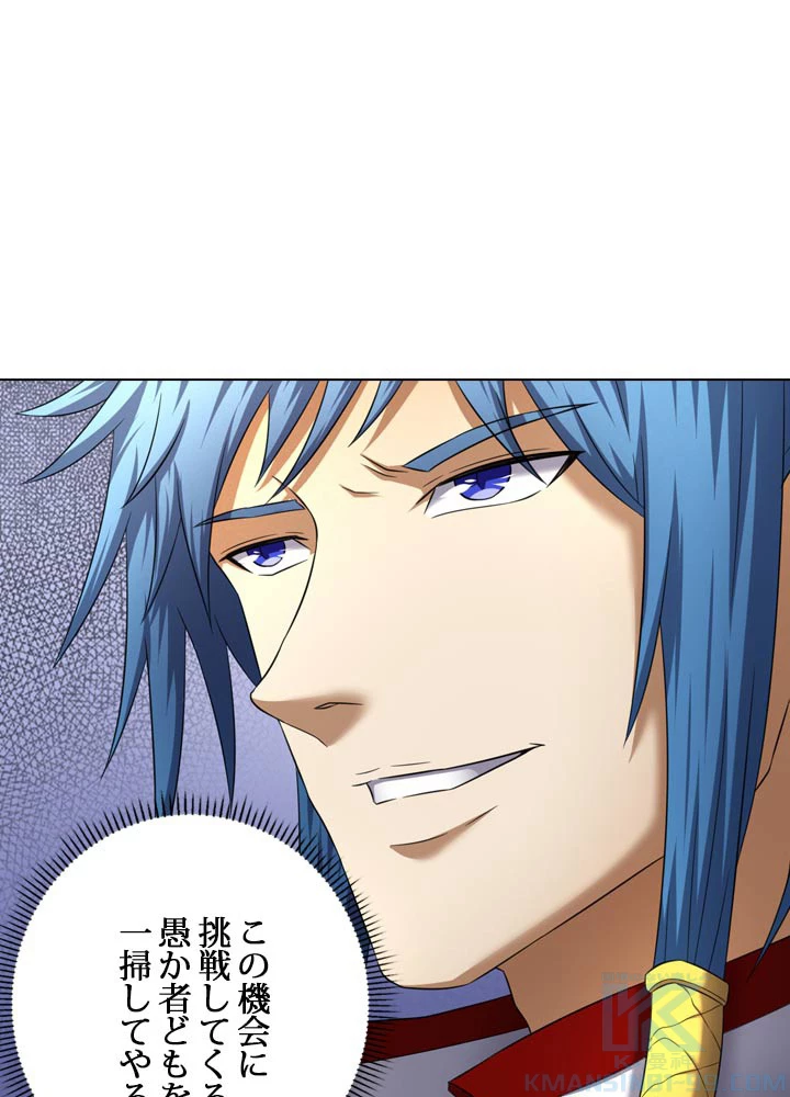 絶世の武魂 64話 - 25