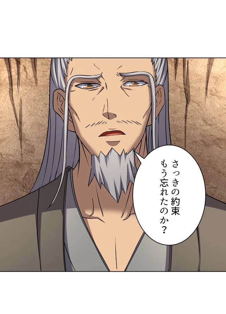 絶世の武魂 71話 - 44