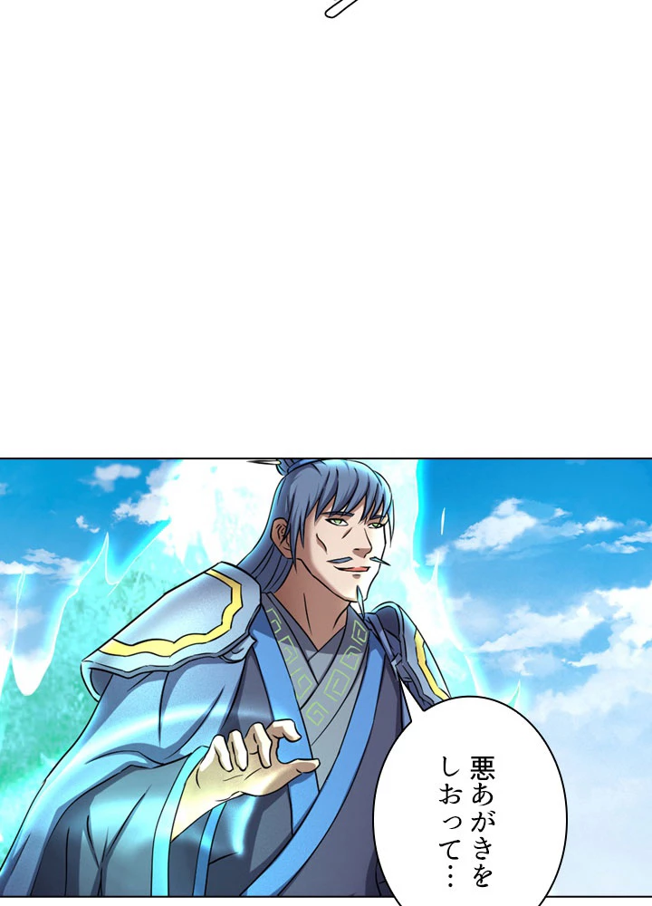 絶世の武魂 73話 - 51