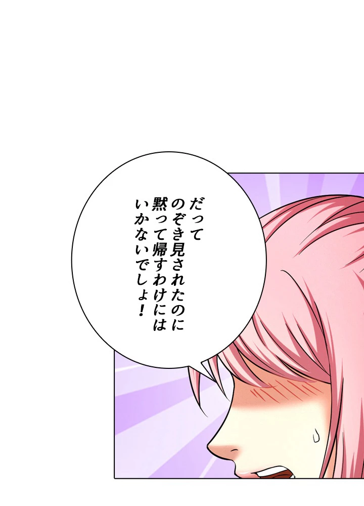 絶世の武魂 61話 - 20