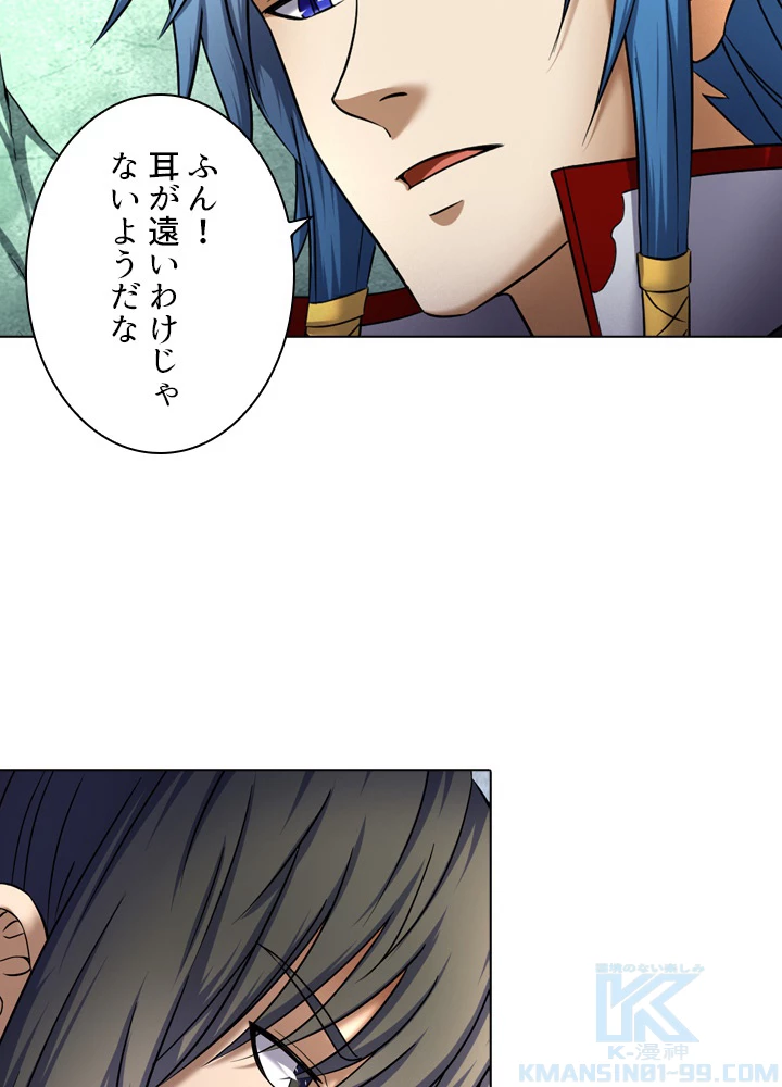 絶世の武魂 62話 - 25