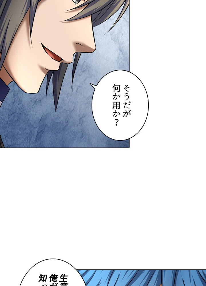 絶世の武魂 62話 - 26