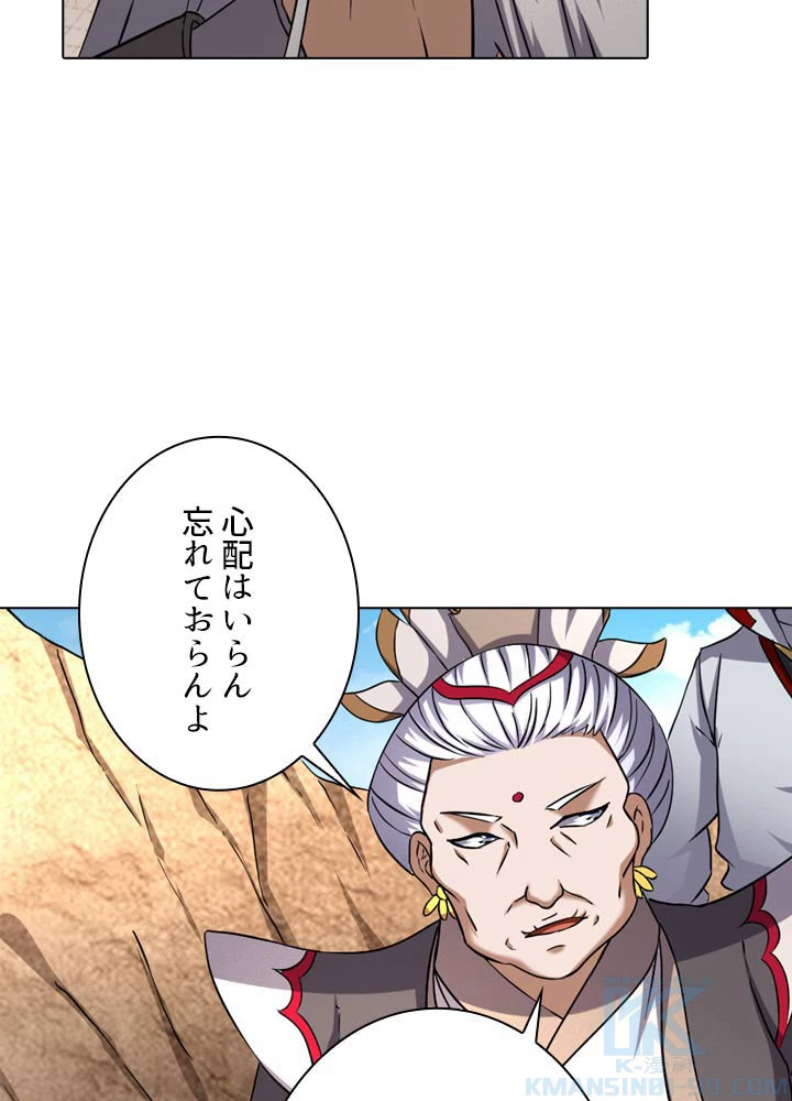 絶世の武魂 71話 - 46