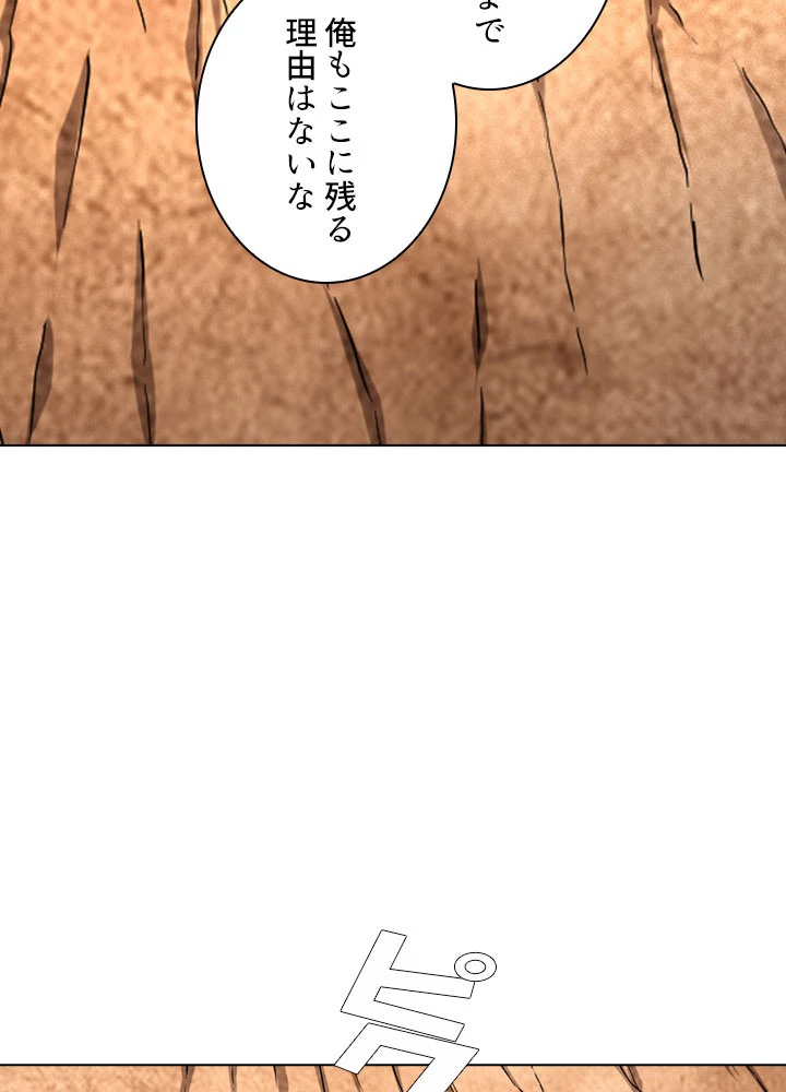 絶世の武魂 74話 - 53