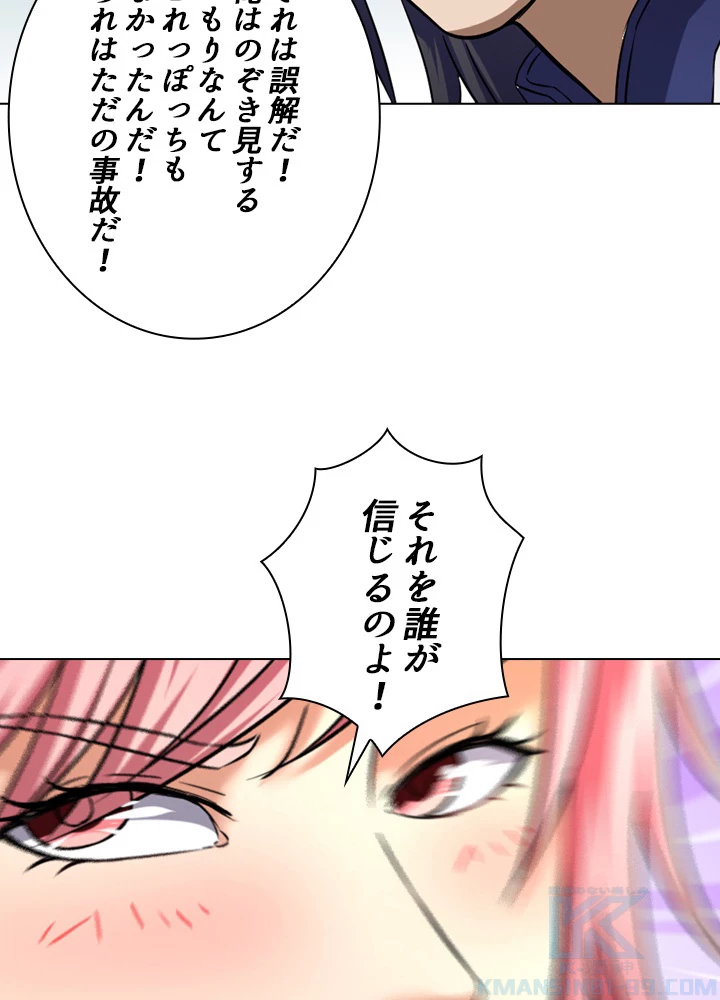 絶世の武魂 61話 - 22