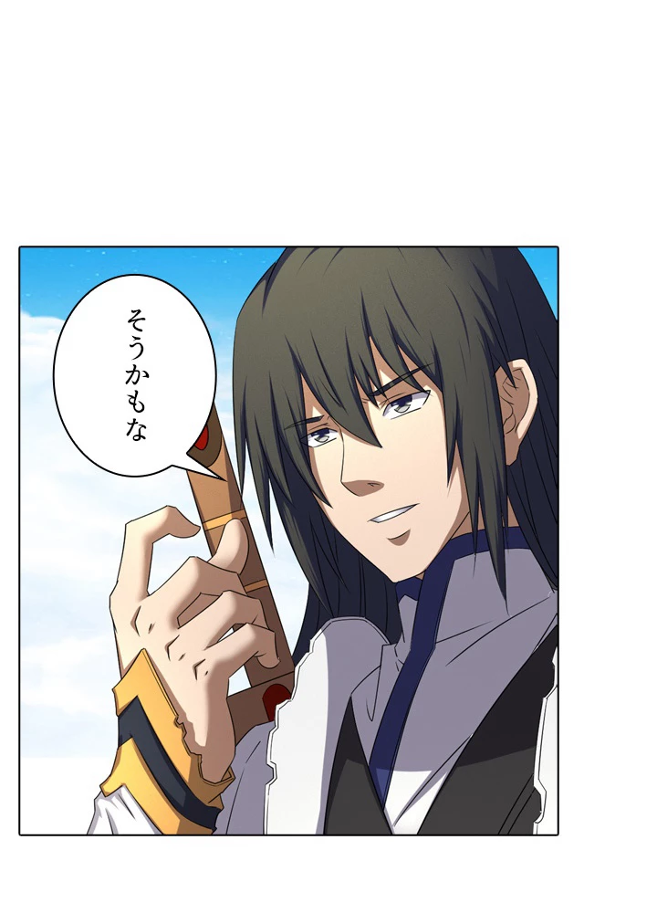 絶世の武魂 57話 - 12