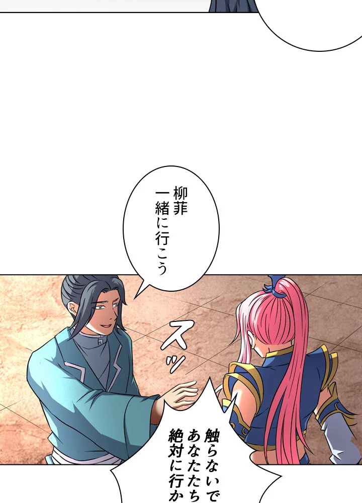 絶世の武魂 75話 - 56