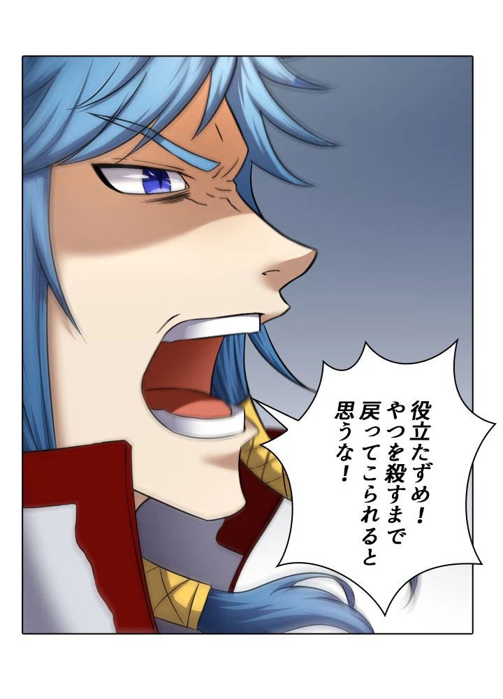 絶世の武魂 65話 - 33