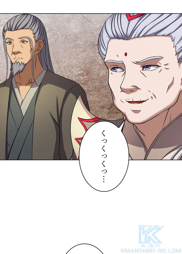 絶世の武魂 69話 - 43