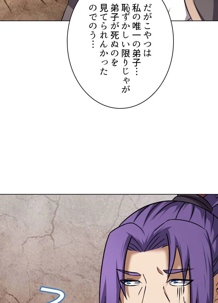 絶世の武魂 71話 - 47